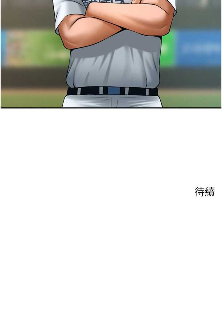 第18话-调教可爱的破麻 - 第118.jpg页