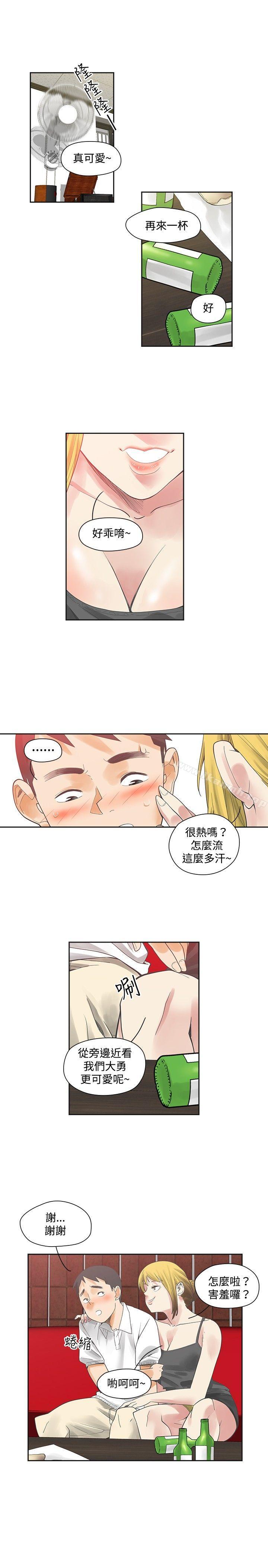 二十再重來 第8话 第1页