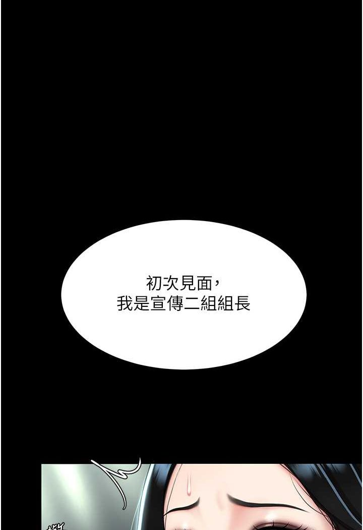 第43话-回赠可荞的「大礼」 - 第1.jpg页