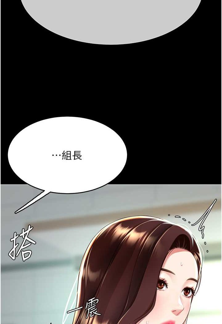 第43话-回赠可荞的「大礼」 - 第5.jpg页