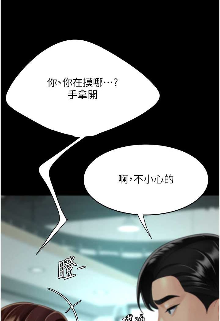 第43话-回赠可荞的「大礼」 - 第7.jpg页