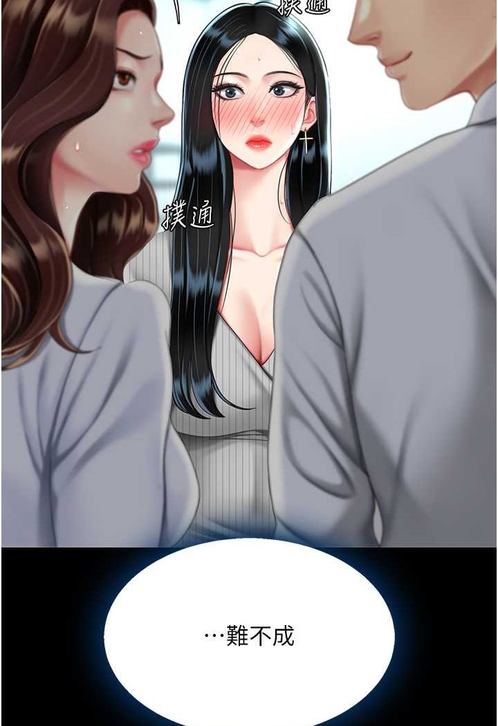 第43话-回赠可荞的「大礼」 - 第8.jpg页