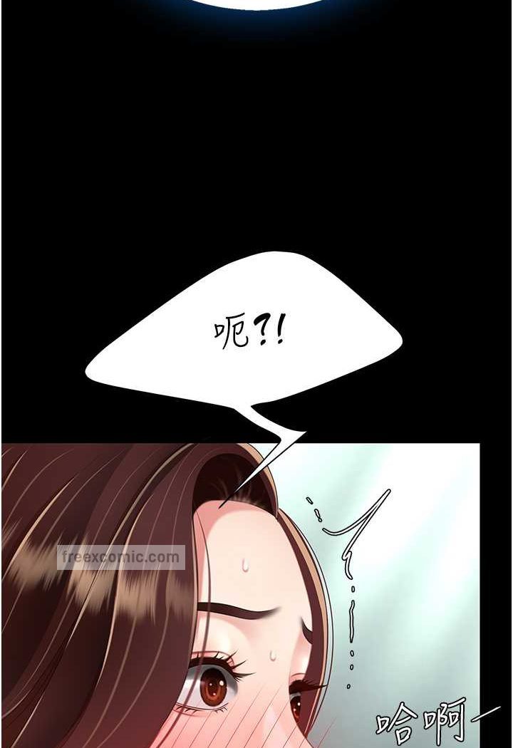 第43话-回赠可荞的「大礼」 - 第9.jpg页