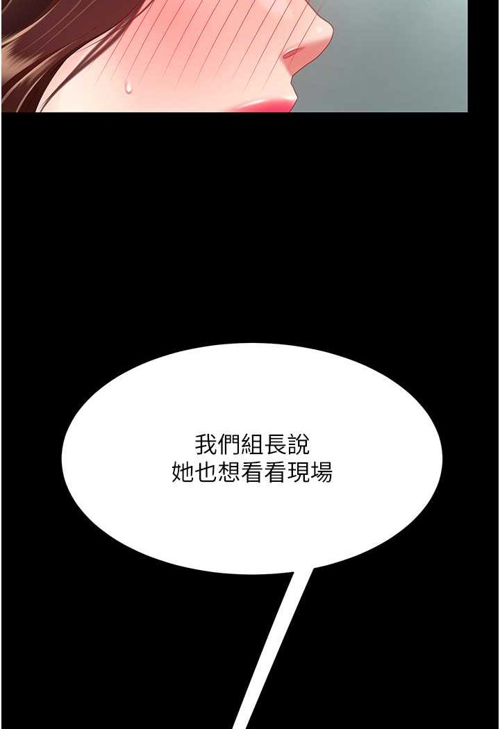 第43话-回赠可荞的「大礼」 - 第10.jpg页