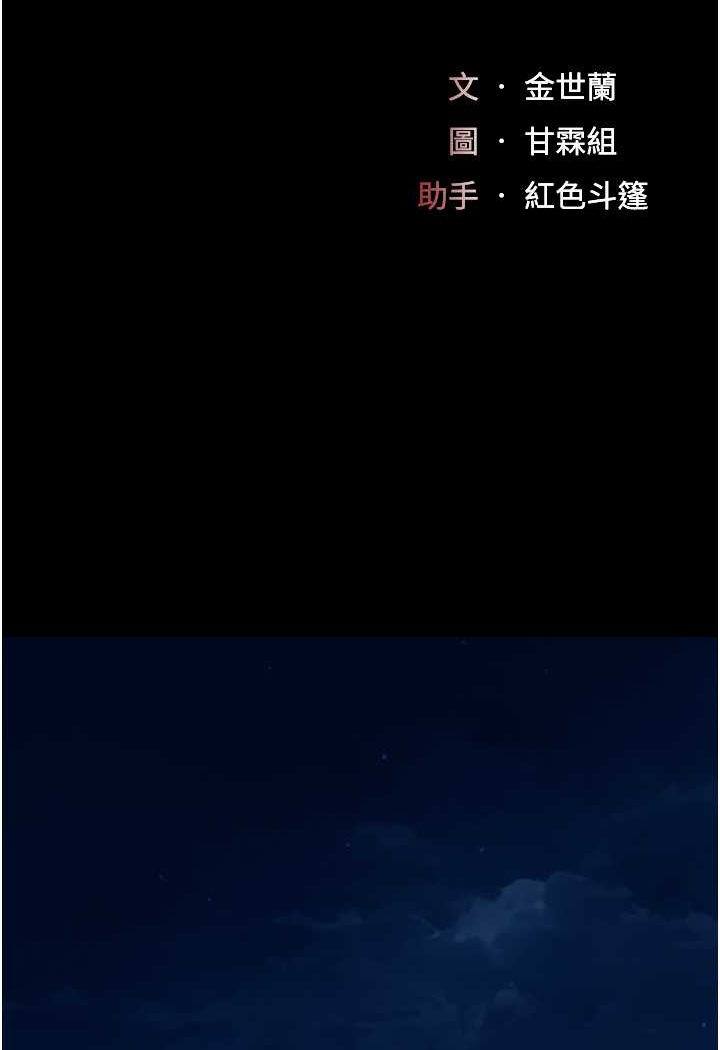 第43话-回赠可荞的「大礼」 - 第16.jpg页