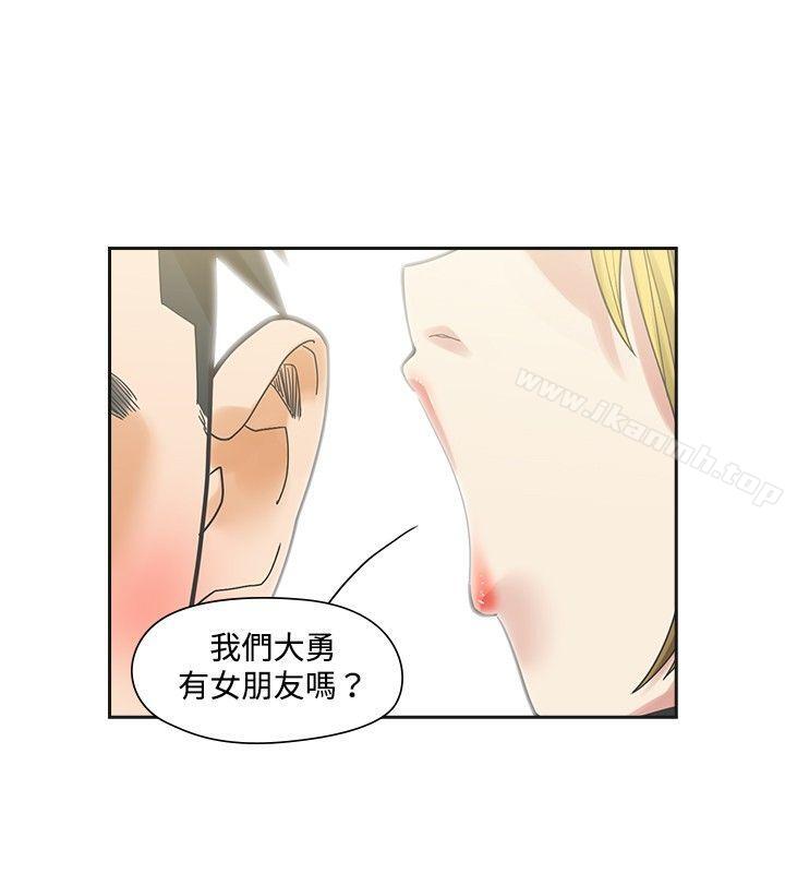 二十再重來 第8话 第2页