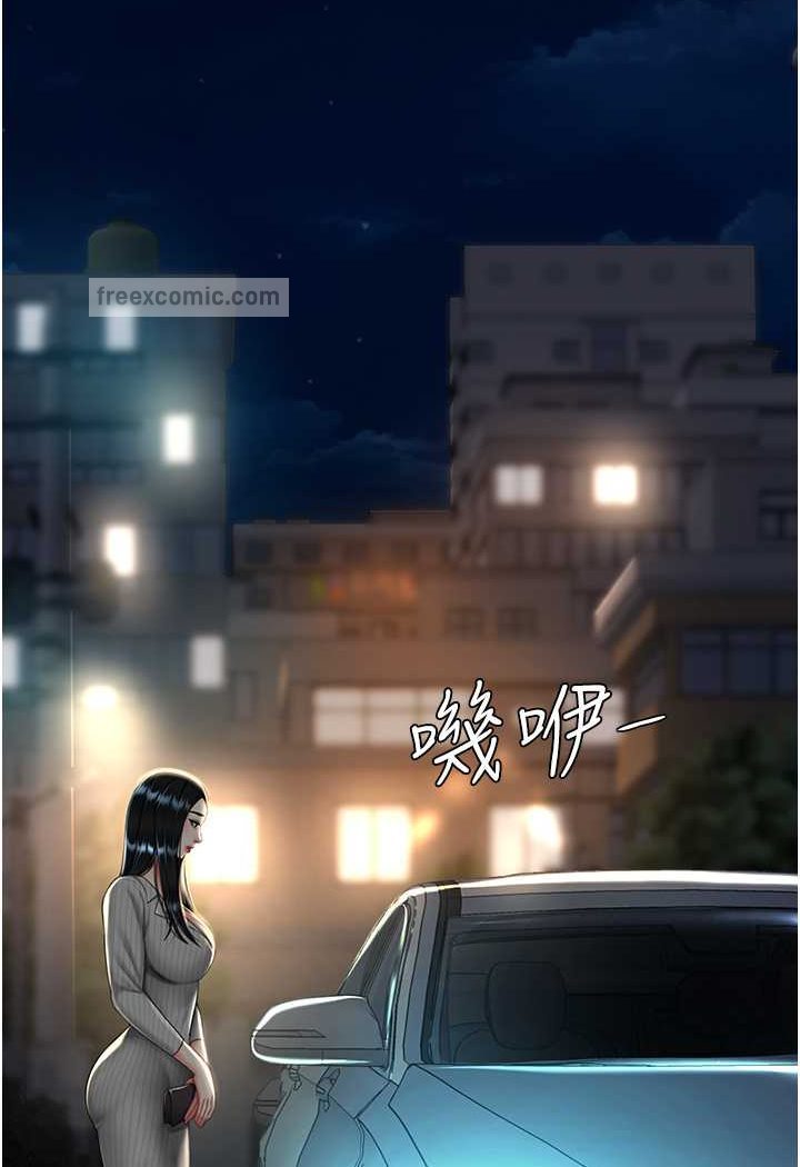 第43话-回赠可荞的「大礼」 - 第18.jpg页