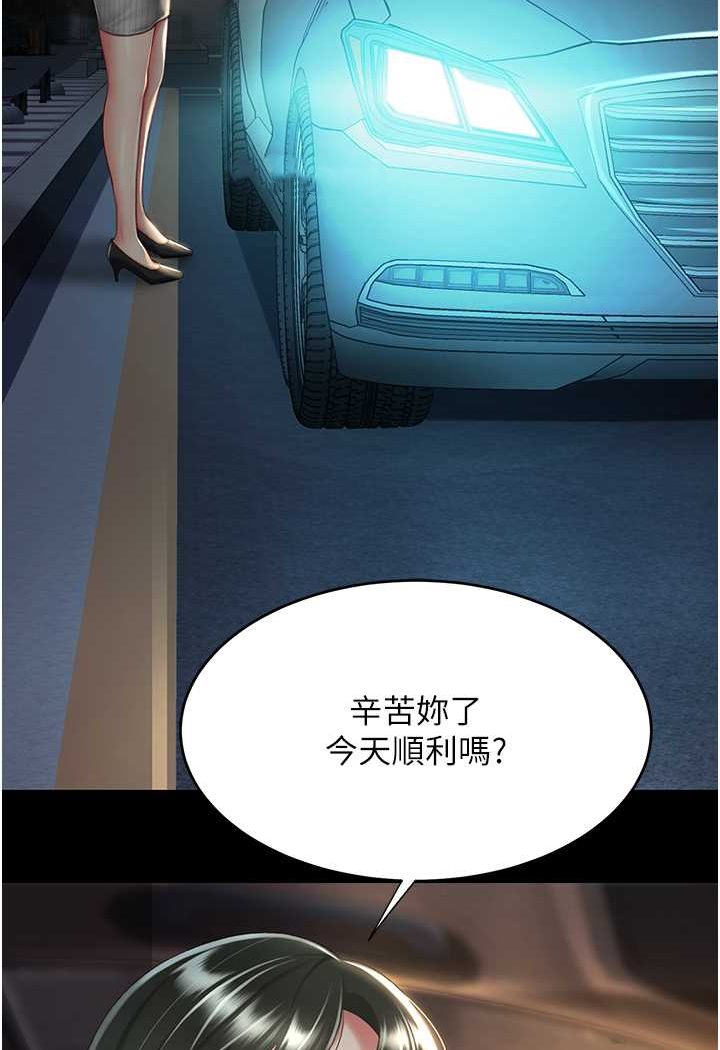 第43话-回赠可荞的「大礼」 - 第19.jpg页