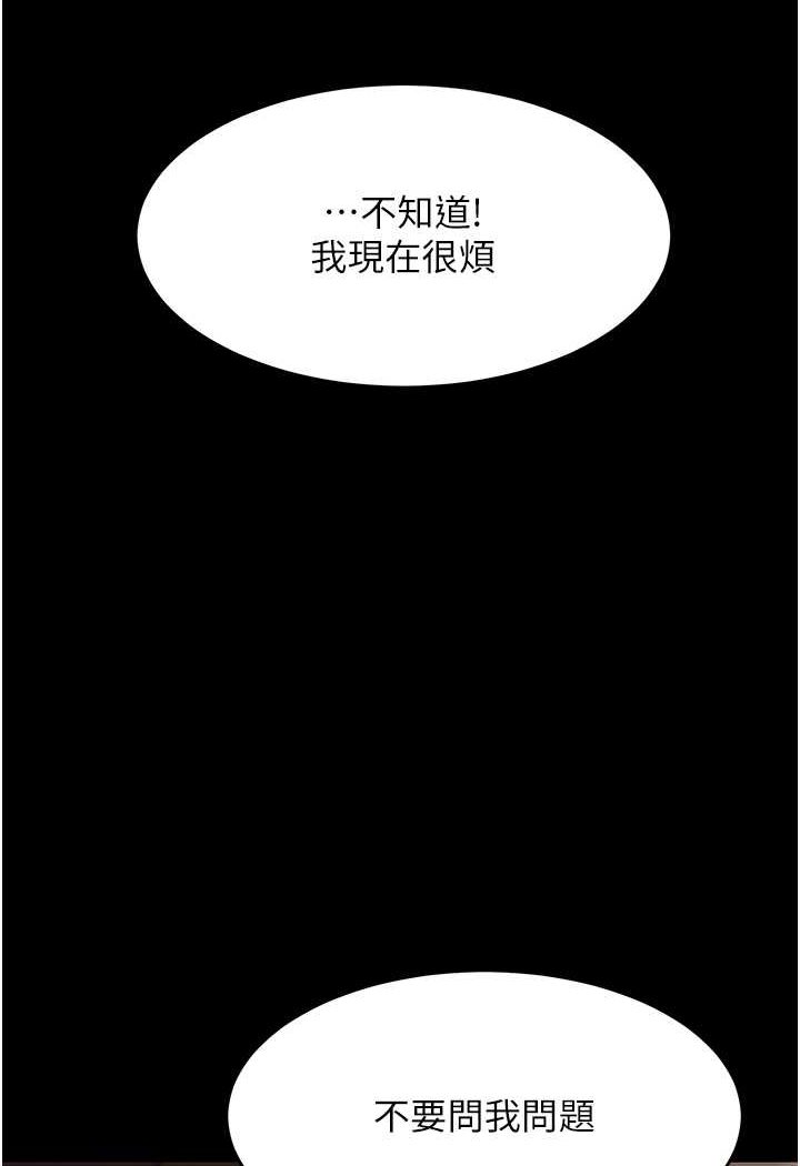 第43话-回赠可荞的「大礼」 - 第21.jpg页