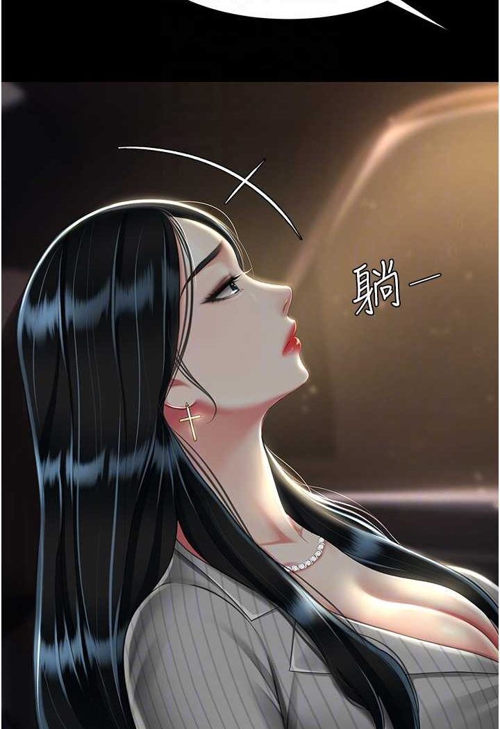 第43话-回赠可荞的「大礼」 - 第24.jpg页