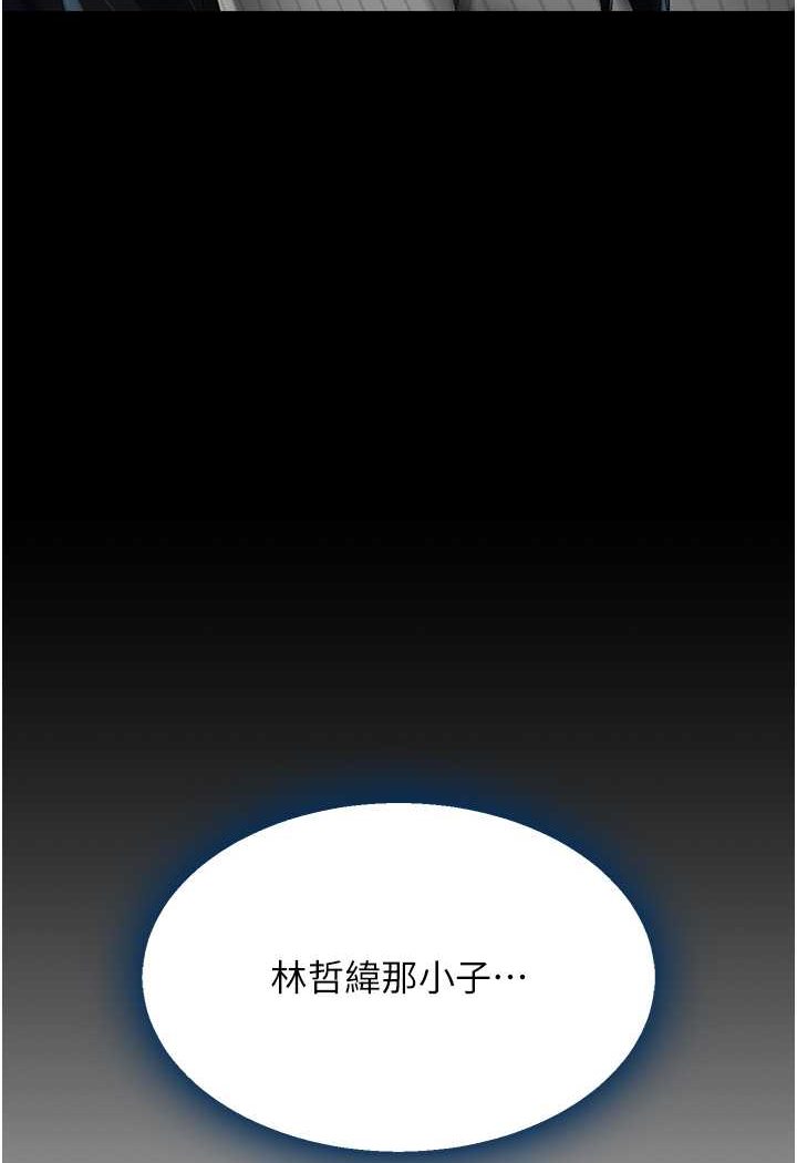 第43话-回赠可荞的「大礼」 - 第25.jpg页