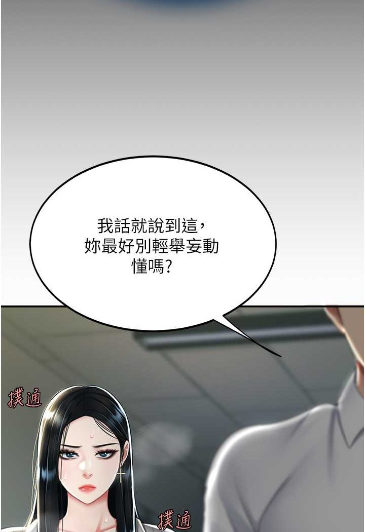 第43话-回赠可荞的「大礼」 - 第26.jpg页
