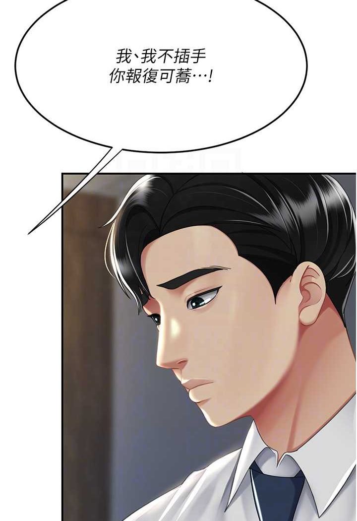 第43话-回赠可荞的「大礼」 - 第32.jpg页