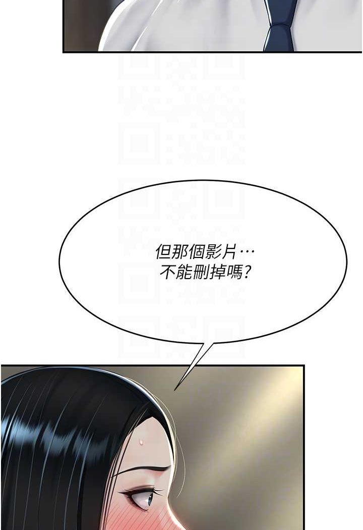第43话-回赠可荞的「大礼」 - 第33.jpg页