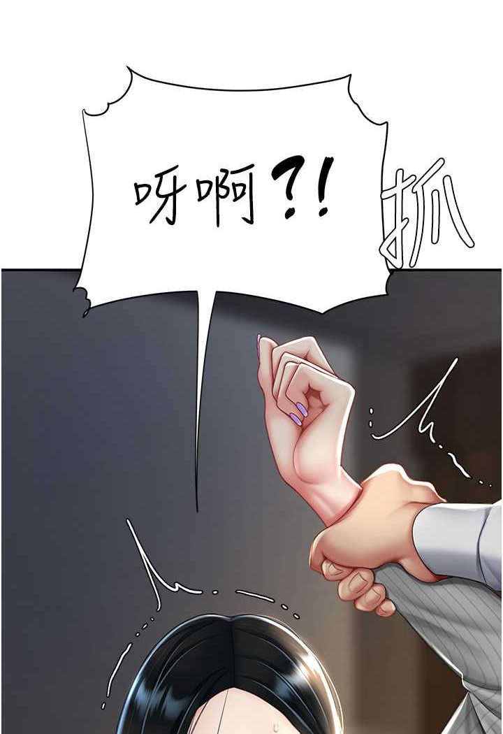 第43话-回赠可荞的「大礼」 - 第37.jpg页