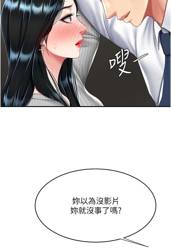 第43话-回赠可荞的「大礼」 - 第40.jpg页