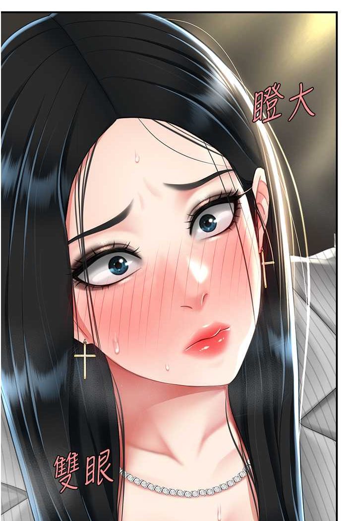 第43话-回赠可荞的「大礼」 - 第41.jpg页