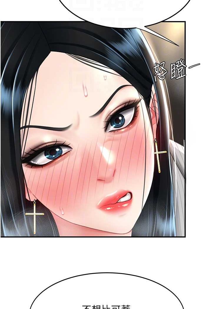 第43话-回赠可荞的「大礼」 - 第44.jpg页