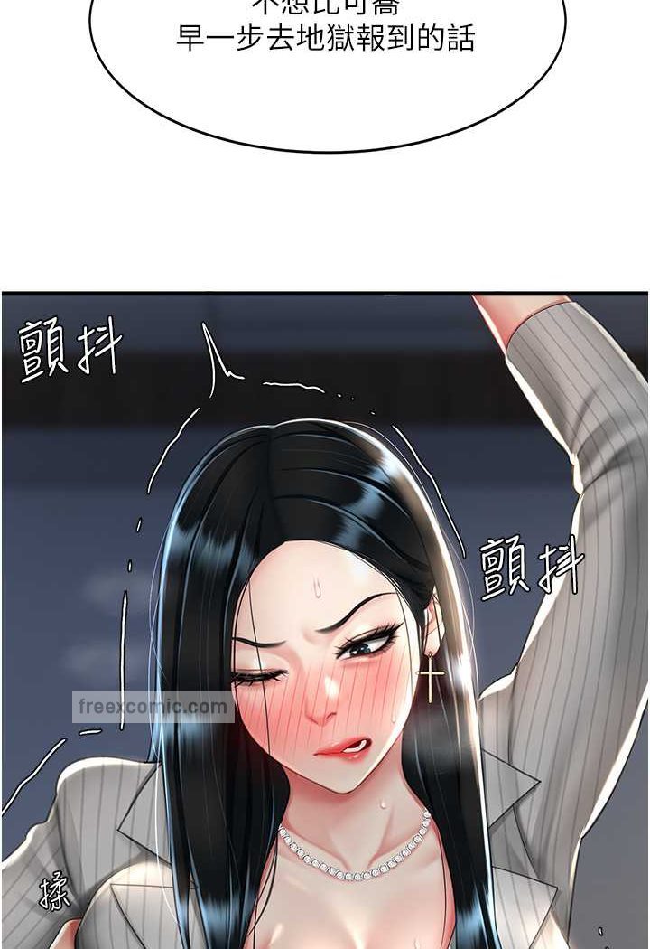 第43话-回赠可荞的「大礼」 - 第45.jpg页
