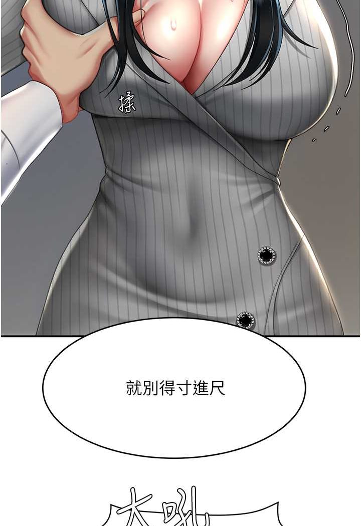 第43话-回赠可荞的「大礼」 - 第46.jpg页