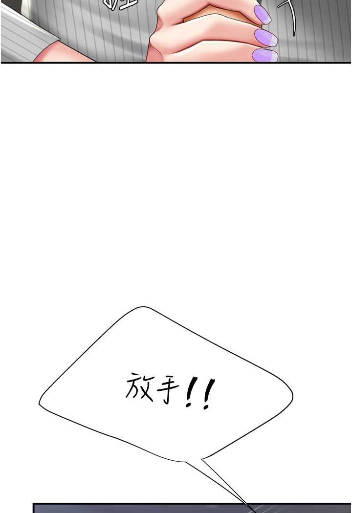 第43话-回赠可荞的「大礼」 - 第48.jpg页