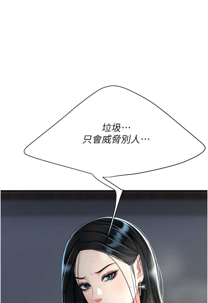 第43话-回赠可荞的「大礼」 - 第50.jpg页