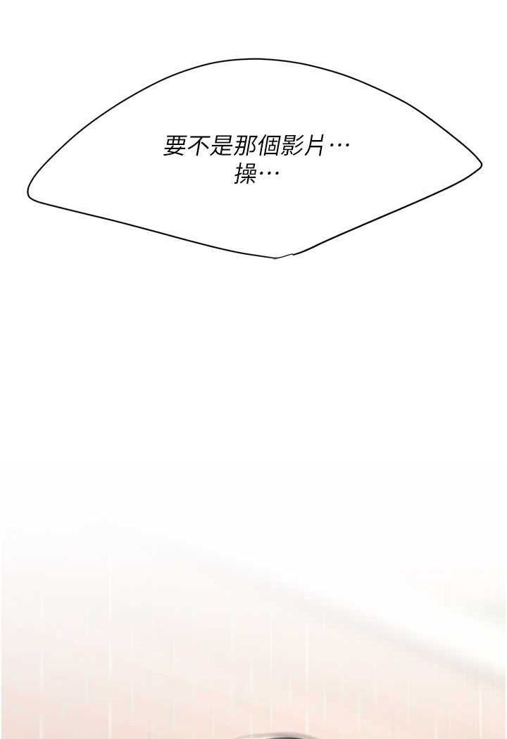 第43话-回赠可荞的「大礼」 - 第52.jpg页