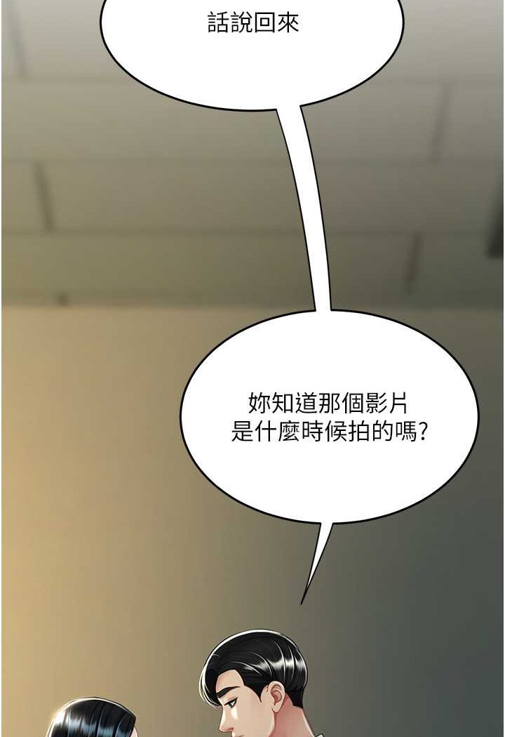 第43话-回赠可荞的「大礼」 - 第56.jpg页