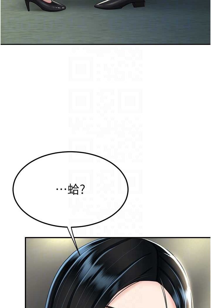 第43话-回赠可荞的「大礼」 - 第58.jpg页