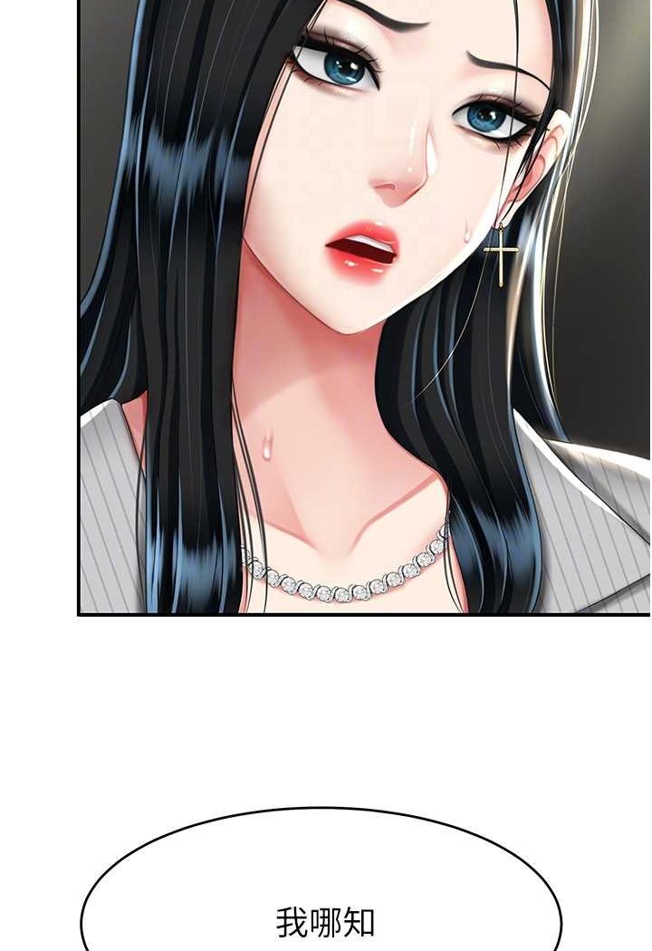第43话-回赠可荞的「大礼」 - 第59.jpg页
