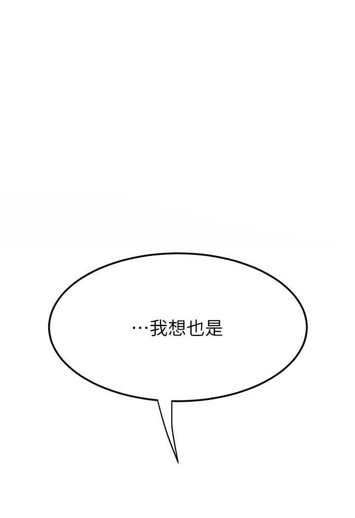 第43话-回赠可荞的「大礼」 - 第61.jpg页