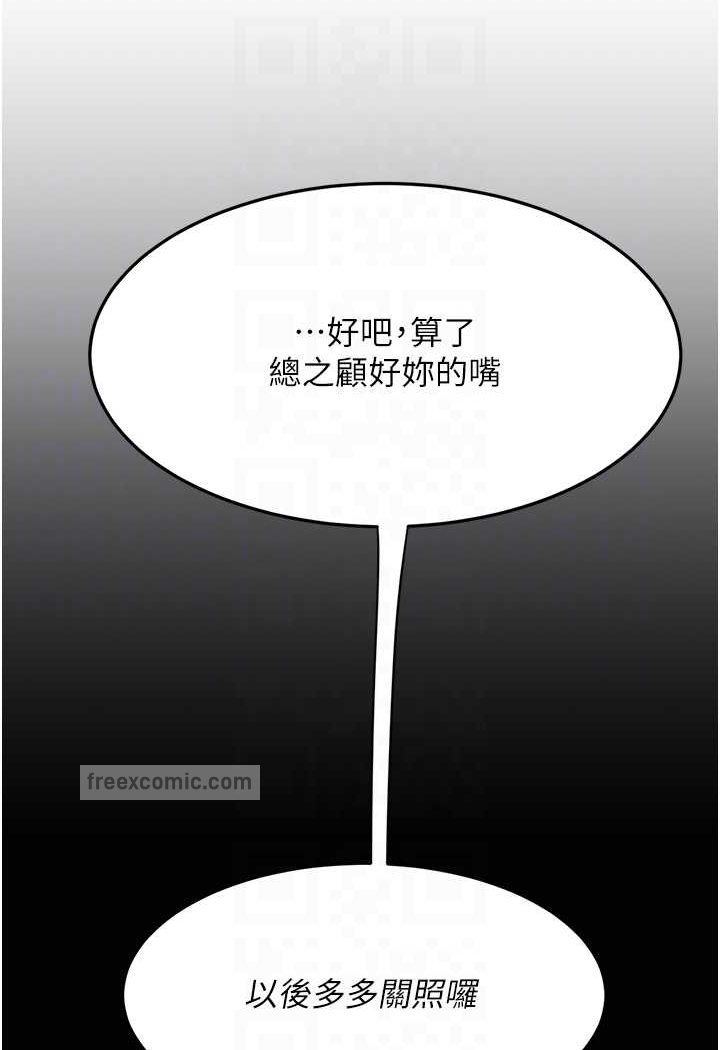第43话-回赠可荞的「大礼」 - 第63.jpg页