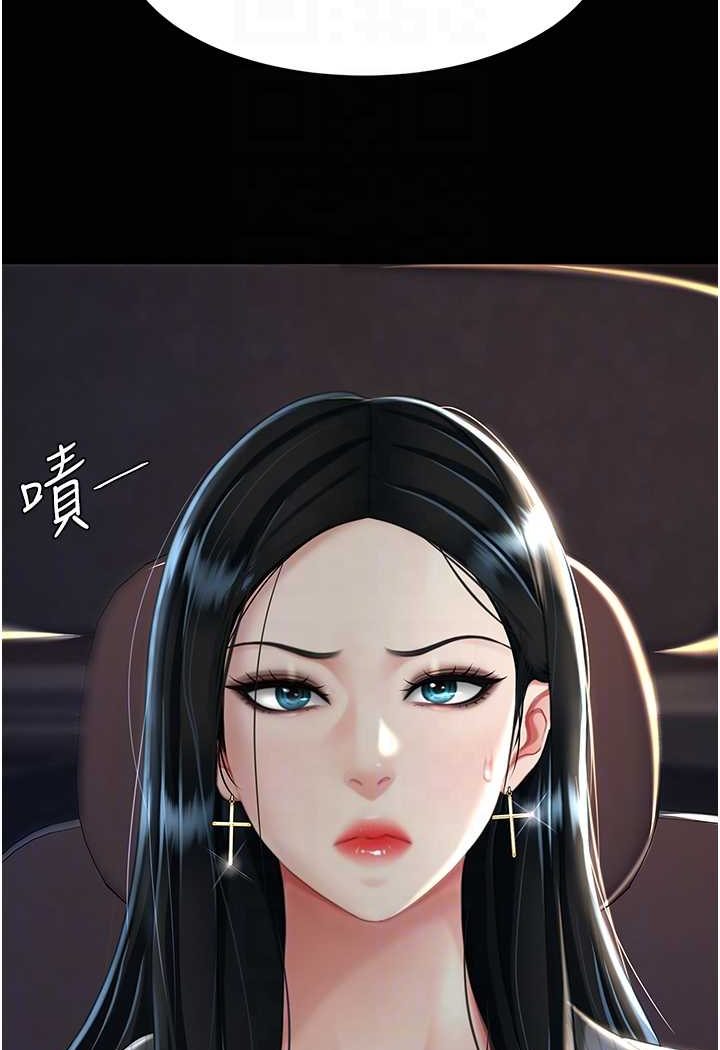 第43话-回赠可荞的「大礼」 - 第64.jpg页