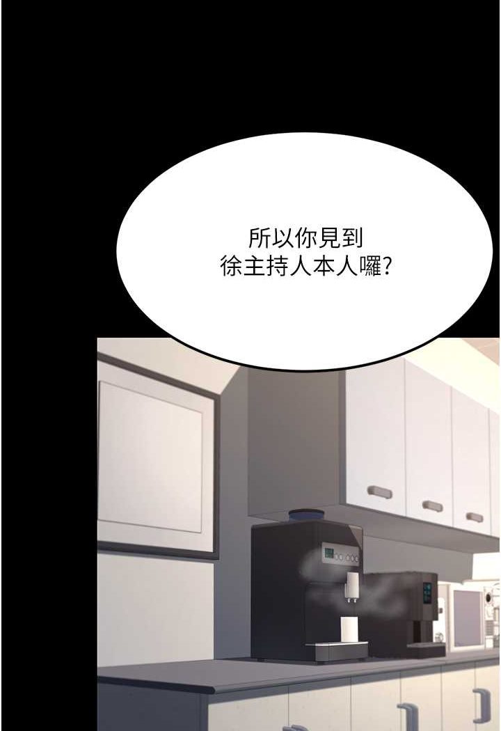 第43话-回赠可荞的「大礼」 - 第70.jpg页