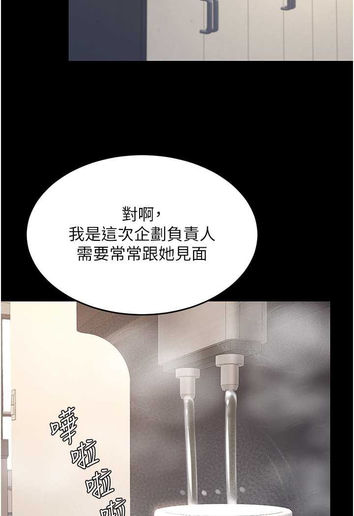 第43话-回赠可荞的「大礼」 - 第71.jpg页