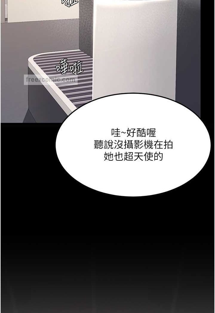 第43话-回赠可荞的「大礼」 - 第72.jpg页