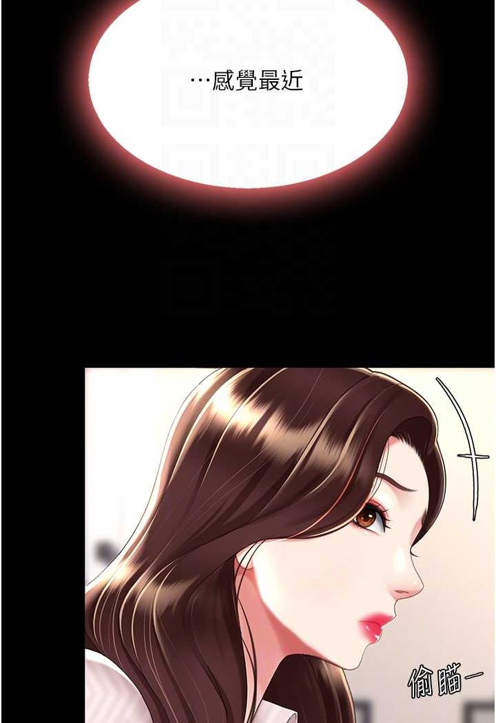 第43话-回赠可荞的「大礼」 - 第75.jpg页