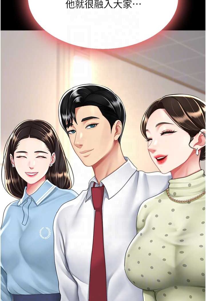 第43话-回赠可荞的「大礼」 - 第80.jpg页