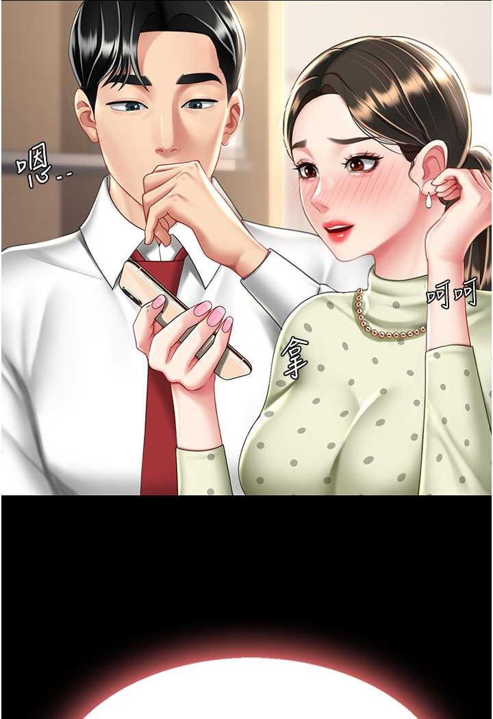 第43话-回赠可荞的「大礼」 - 第83.jpg页