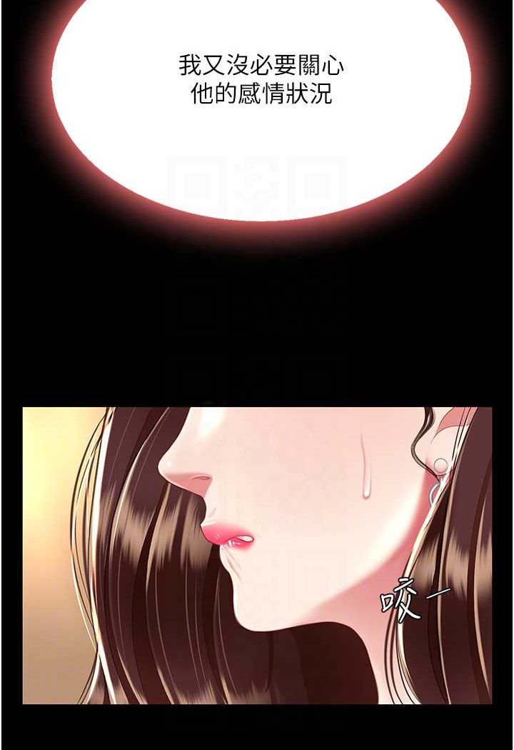 第43话-回赠可荞的「大礼」 - 第84.jpg页