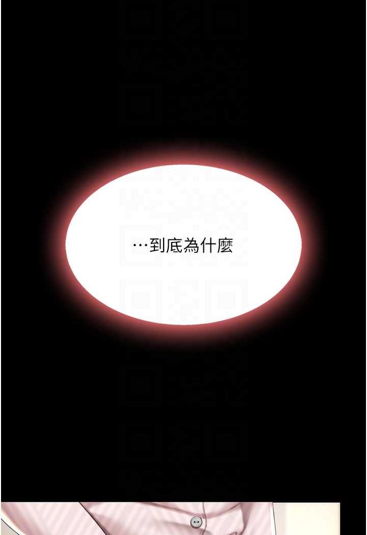 第43话-回赠可荞的「大礼」 - 第85.jpg页