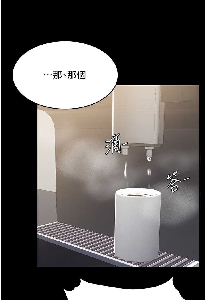 第43话-回赠可荞的「大礼」 - 第87.jpg页