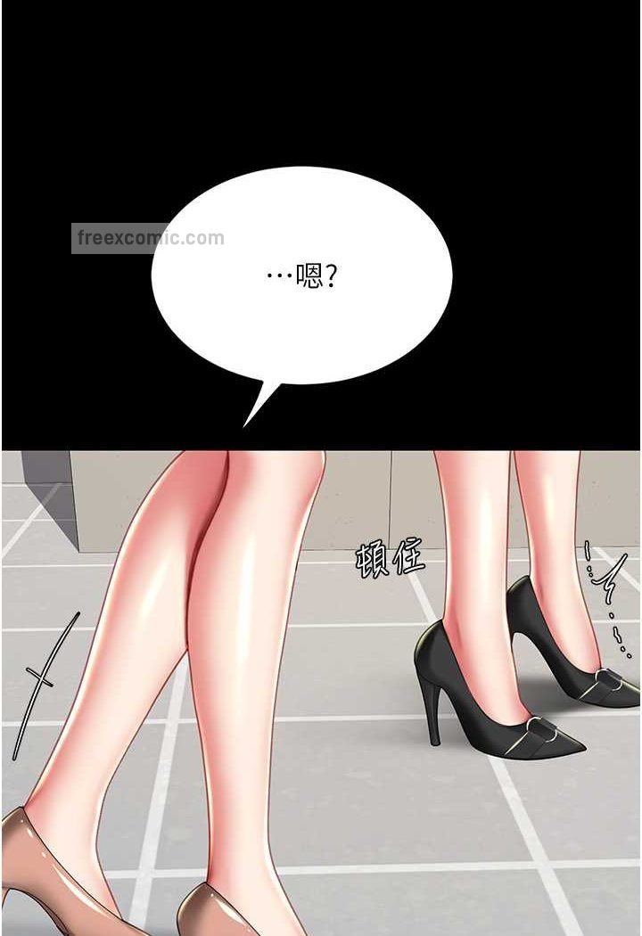 第43话-回赠可荞的「大礼」 - 第90.jpg页