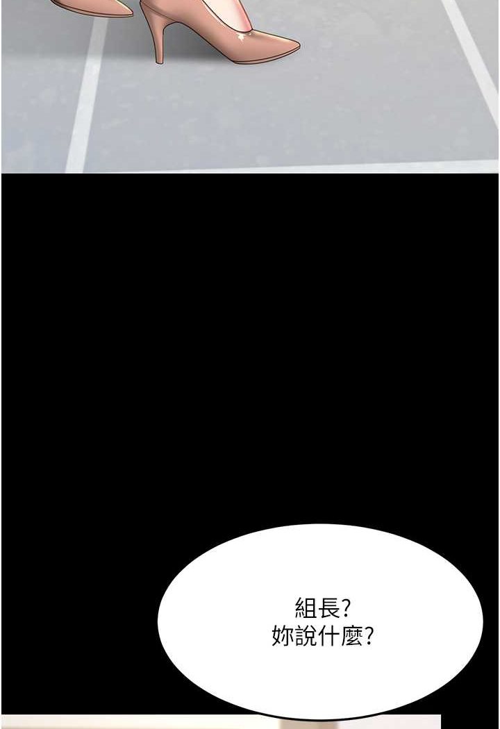 第43话-回赠可荞的「大礼」 - 第91.jpg页