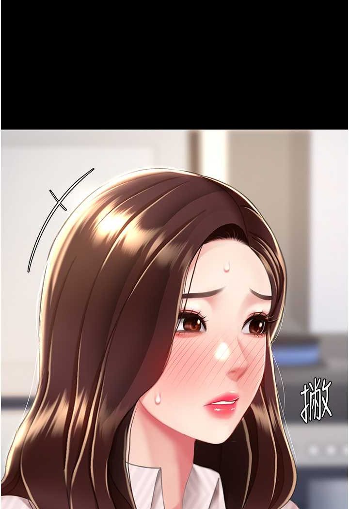 第43话-回赠可荞的「大礼」 - 第93.jpg页
