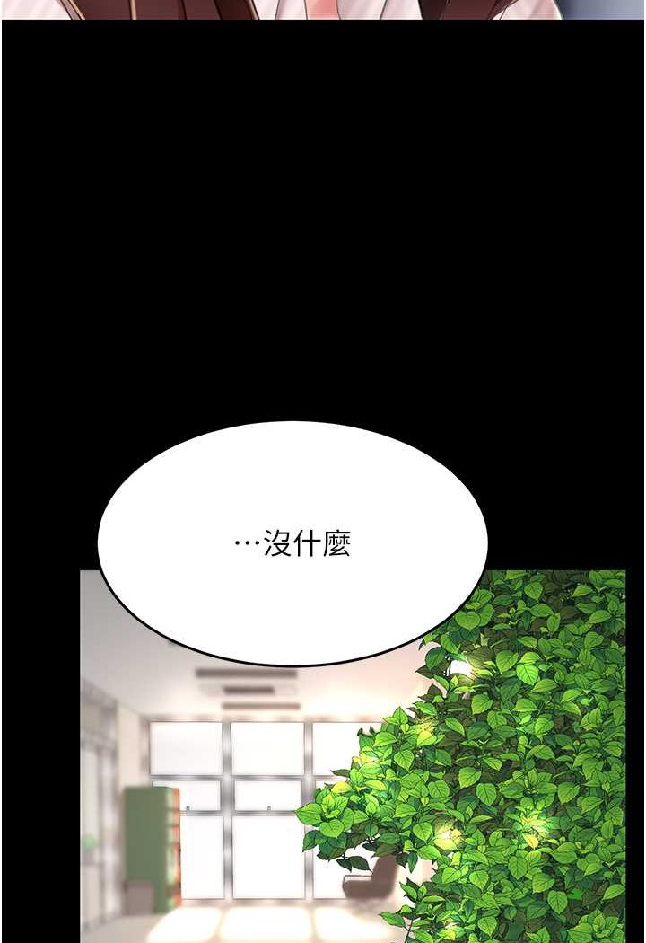 第43话-回赠可荞的「大礼」 - 第94.jpg页