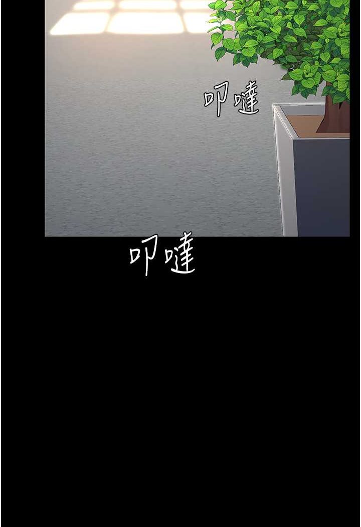 第43话-回赠可荞的「大礼」 - 第95.jpg页