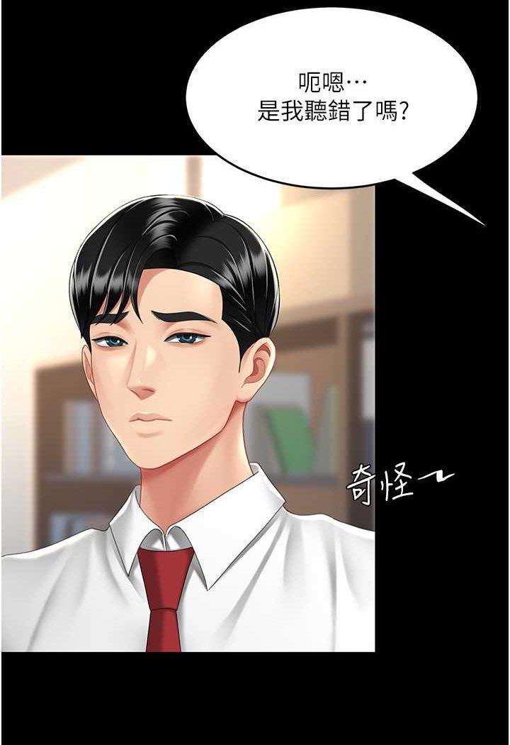 第43话-回赠可荞的「大礼」 - 第96.jpg页