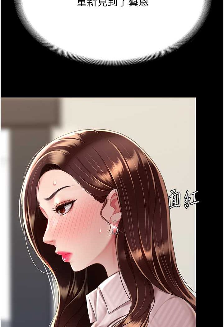 第43话-回赠可荞的「大礼」 - 第100.jpg页