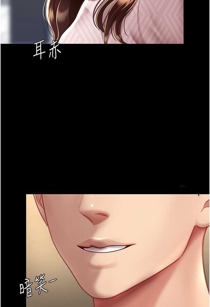 第43话-回赠可荞的「大礼」 - 第101.jpg页